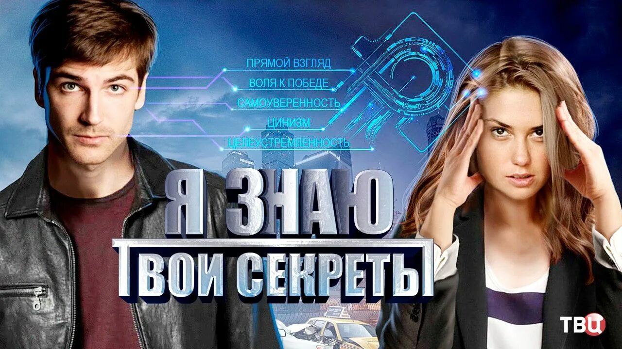 Тест твои секреты