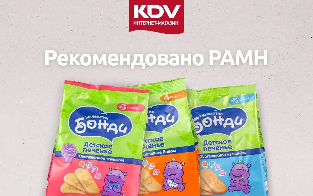 Www kdv. Товары КДВ. КДВ интернет. Товары KDV. Продукты КДВ.