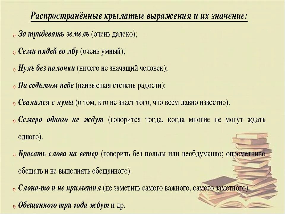 Одна фраза два смысла. Фразы которые надо продолжить. Поговорки со смыслом. Объясни крылатые выражения. Оригинальные фразы для общения.