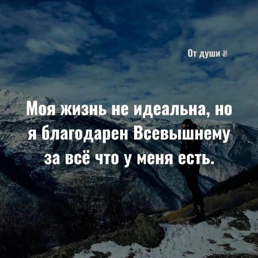 Благодаря всевышнего. Благодарность всевышнему. спасибо всевышнему. я благодарю всевышнего за все. спасибо всевышному за всё.