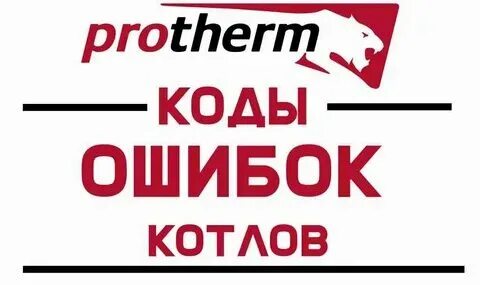 Котел protherm f62