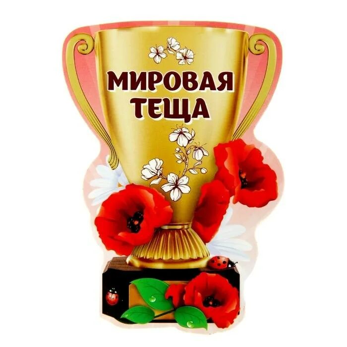 С днем рождения хозяюшка. С днем рождения 4. Открытка хозяйке , с днем рождения, кто продаёт рыбу. И. С днем рождения хозяйка.