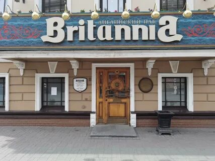 Britannia ул вайнера 64а фото