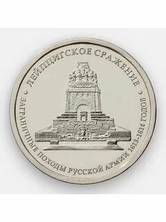 5 рублей 2012 года