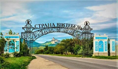 Феодосия ул первушина