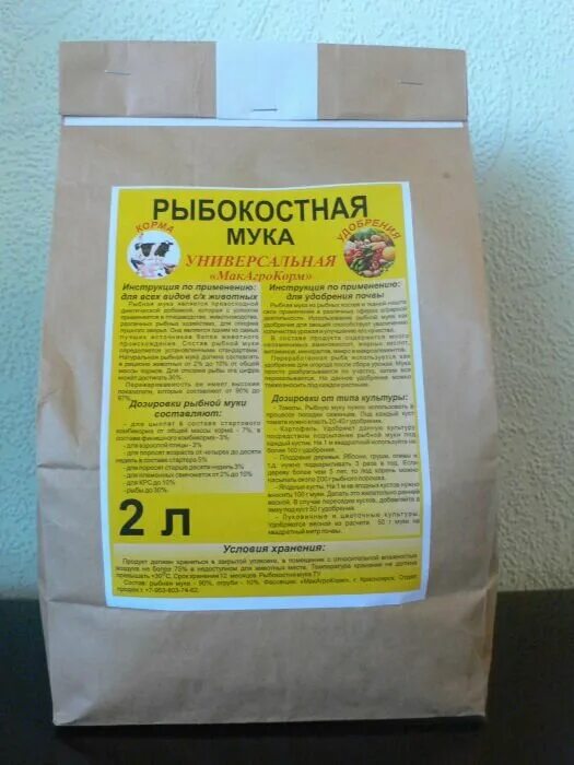 Как давать мясокостную муку курам несушкам. Как давать мясокостную муку курам несушкам