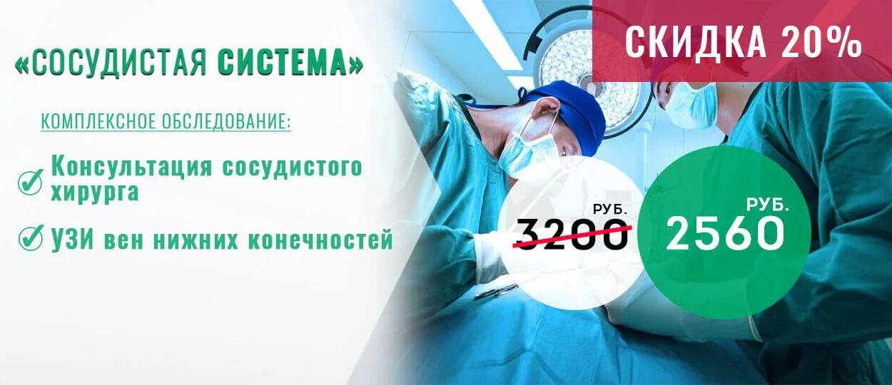 Номера хирургов