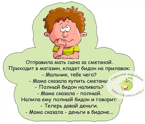 Анекдоты мама сказала. Мама сказала в бидоне анекдот. Мама сказала что деньги в билоне. Анекдот про бидон. Деньги в бидончике анекдот.