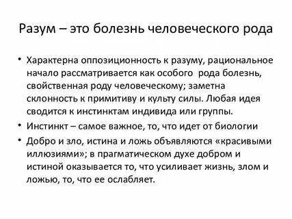 Разум это