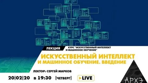 Виды обучения искусственного интеллекта