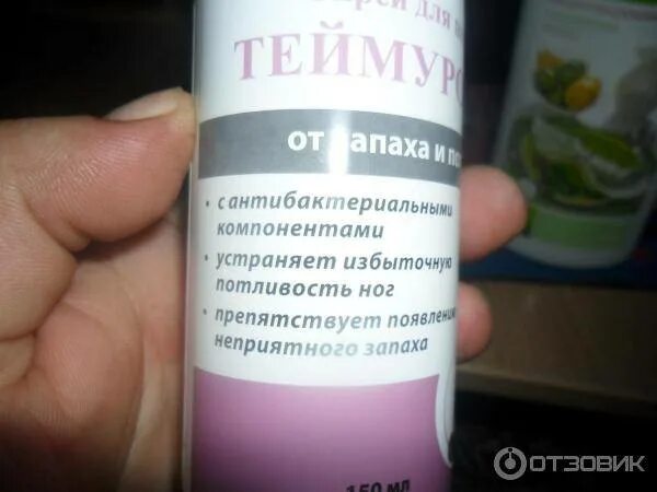 Средство против запаха пота. Мазь для подмышек против пота и запаха. Мазь для запах подмышек. Спрей против пота подмышек.