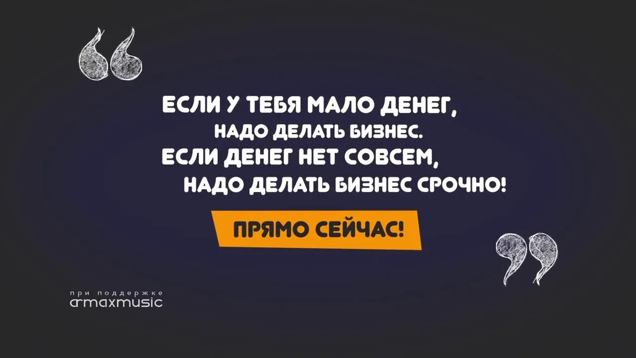 Что есть когда мало денег