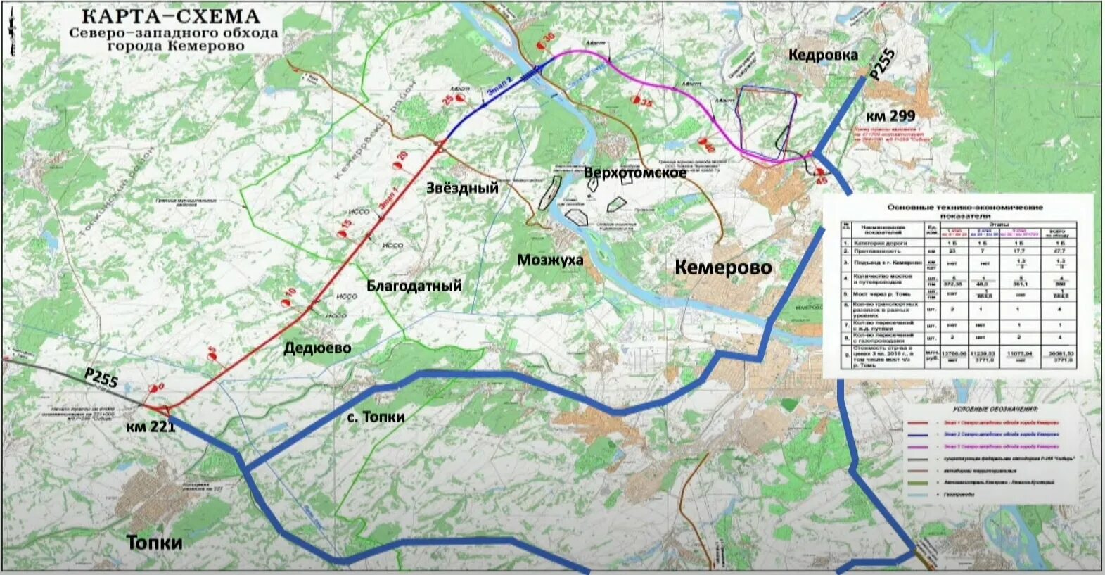 Построй новую карту. Карта схема Северо Западного обхода Кемерово. Автодорога в обход Кемерово. Трасса обхода Кемерово. Карта схема обхода Кемерово.