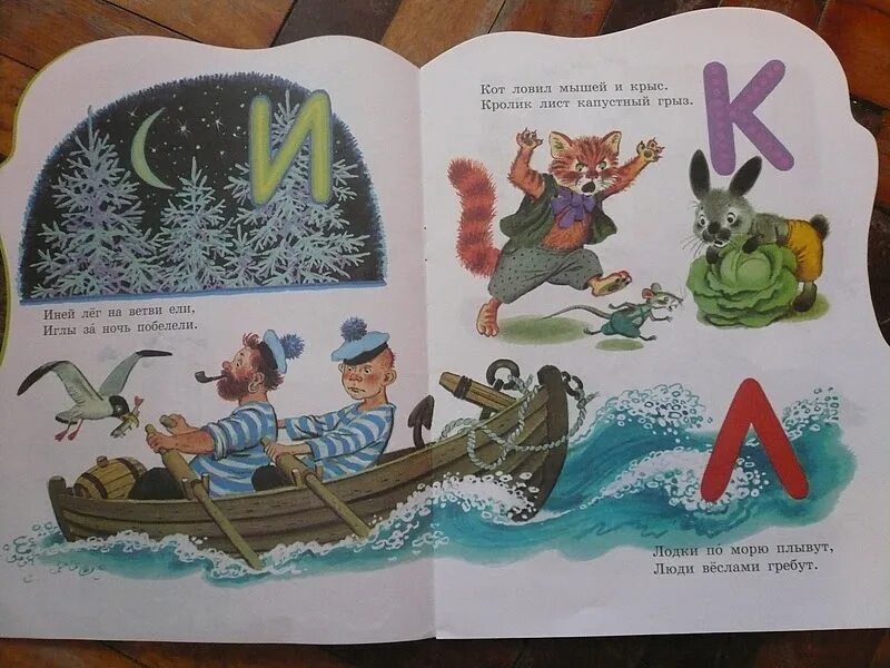 Маршак азбука. Маршак азбука в стихах. маршак с. &quot;азбука в стихах и картинках&quot;. азбука маршака. кот ловил мышей и крыс кролик лист капустный грыз.