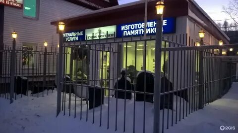 Павлово мурманск
