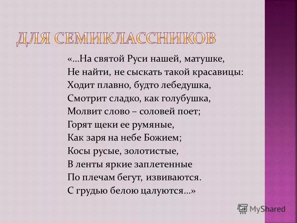 Объясните значение фразеологизма как в воду опущенный