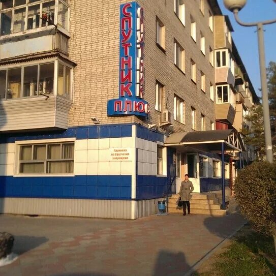 южно-сахалинск ледовый дворец. спутник агинское магазин. магазин спутник волгоград красноармейский. азк спутник южно-сахалинск. южно-сахалинск со спутника.