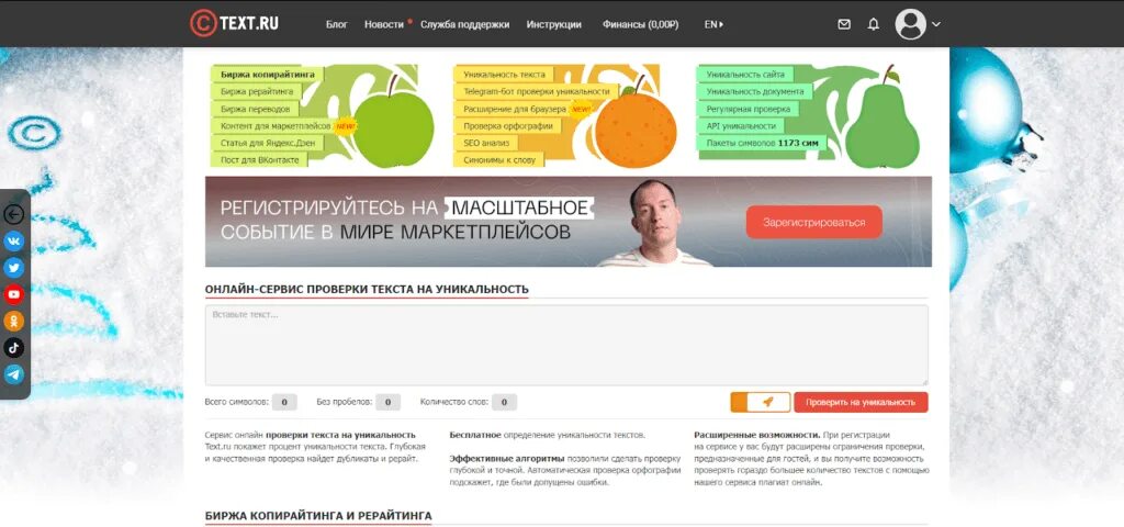 Проверь сервис. Проверка текста на уникальность. проверить текст на уникальность. проверенные сервисы.
