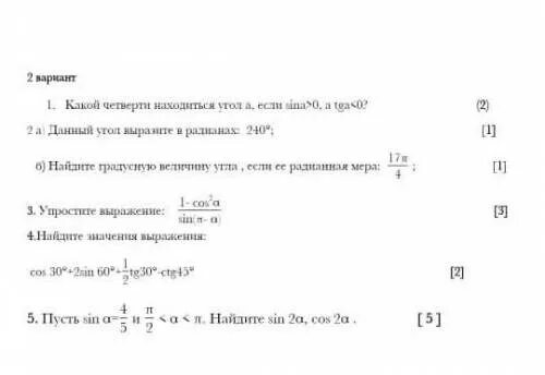 Сор алгебра 8 класс 3. Сор по алгебре 3 четверть 9 класс. Соч по алгебре за 3 четверть 9 класса. Сор по алгебре 10 класс 3 четверть с ответами. Сор по алгебре 11 класс 3 четверть с ответами.