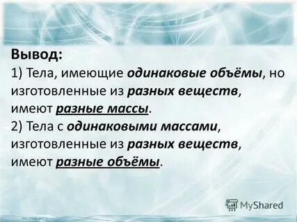 Вещества имеющие одинаковые