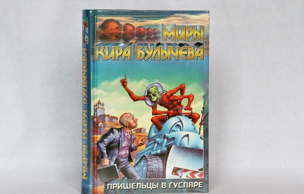 Гусляр книга