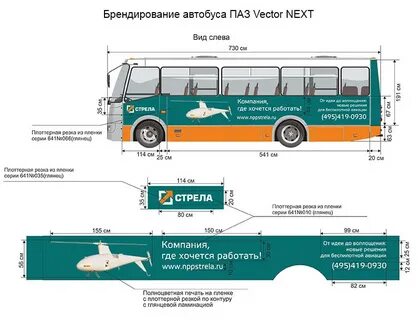 Автобус вектор технические характеристики