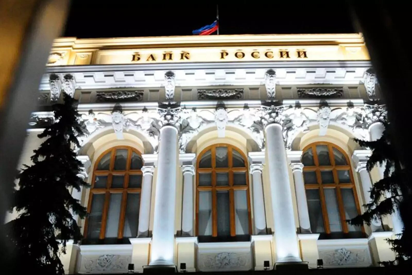 Центробанк. Цб рф крипта. Заседание банка россии. Цб планирует. Центральный банк.