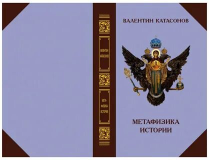 Метафизика аудиокнига
