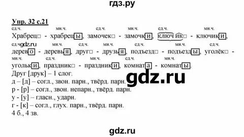 Химия стр 53 упр 3