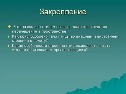 Какие особенности позволяют птицам приспосабливаться к условиям