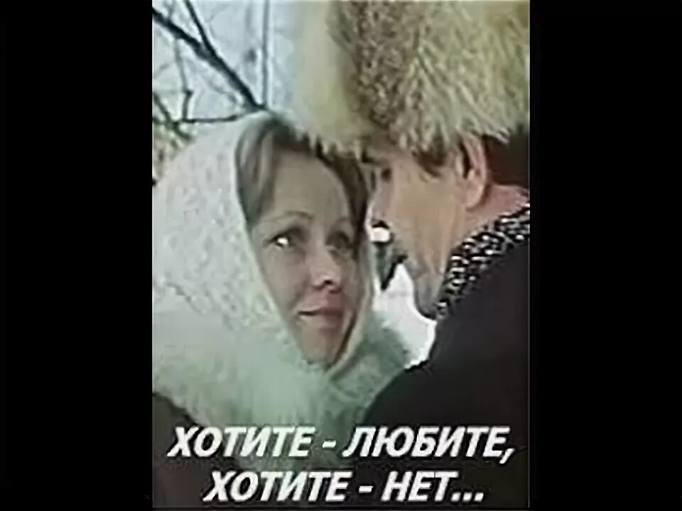 Нина розанцева актриса. Хотите верьте хотите нет фильм 1987. Хотите любите хотите нет 1988. ». Хотите любите хотите нет фильм актеры.