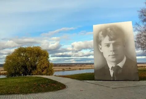 Есенин места