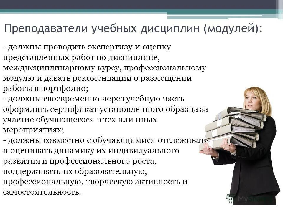 Обучающаяся студентка как пишется