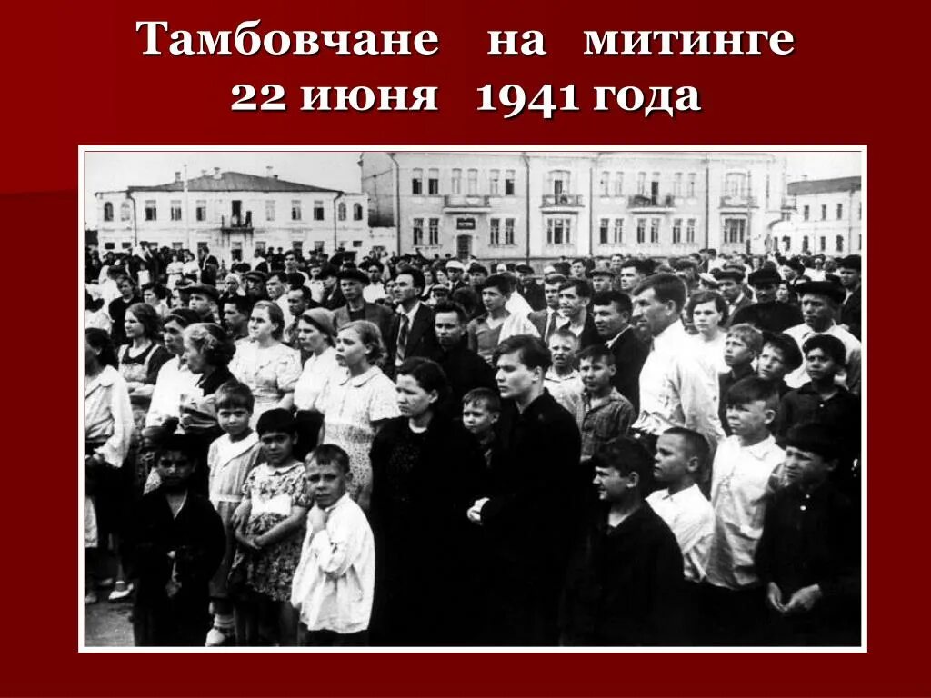 Объявление 22 июня 1941. 22 Июня 1941 репродуктор. Объявление войны 1941. 22 Июня 1941 объявление войны. Объявляю войну.