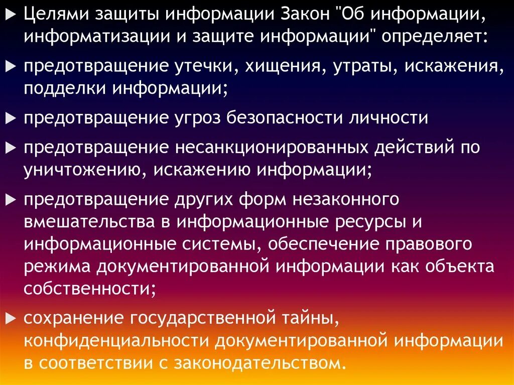 Целями фз о безопасности является. Цели защиты информации. Цели информационной безопасности. Основные цели защиты информации. Цели защиты информационной безопасности.