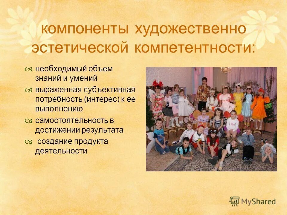 Предметно-эстетическая среда. Предметно-эстетическая среда. Формирование художественной среды. Формирование художественной среды. Материалы для изодеятельности.