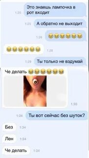 Пошлые смс