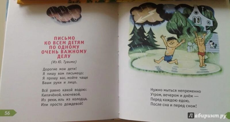 Стихи сергея владимировича михалкова 3 класс. Стихотворение Сергея Михалкова. Михалков стихотворение. Стихи Михалкова. Михалков с.в. "стихи".