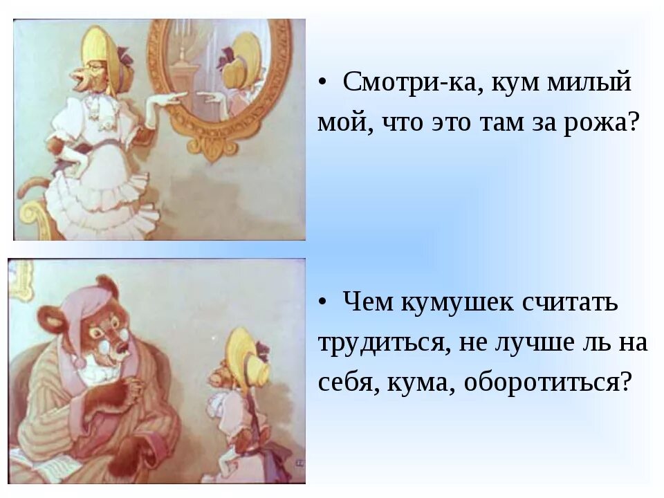 Анекдоты про кумушек. Анекдоты про куму смешные. Люблю тебя кумушка. Анекдот про кума. Можно ли назвать кумушек сплетницами почему ночь.