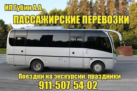 Автобусы вологда тарнога