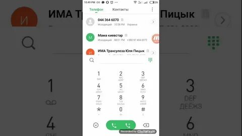 Прослушка на компьютере как определить