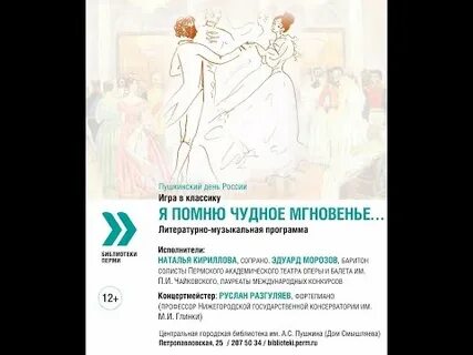 Караоке я помню чудное мгновение