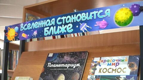 День космонавтики в сельском клубе