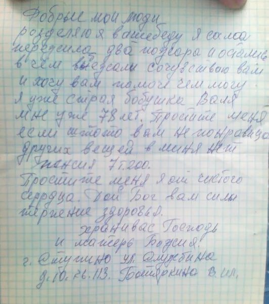 Письма одиноких людей. Письма одиноких людей. Письмо в огне. Грустный писатель. Письма одиноких людей.