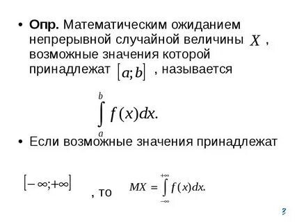Непрерывная случайная величина задачи