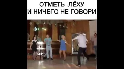 Леха ролики