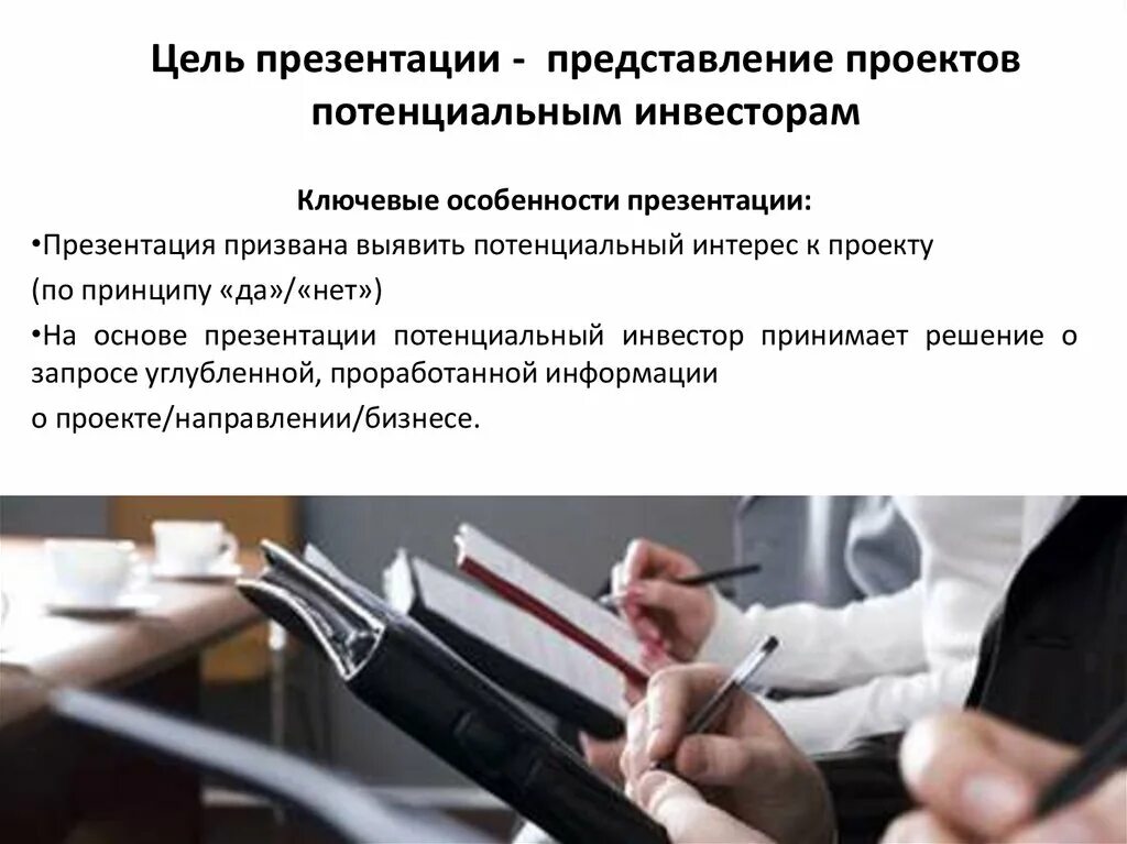 Представление презентации. Презентация. Представление презентации проекта. Представление презентации проекта. Представление проекта.