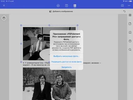 Ли редактированию