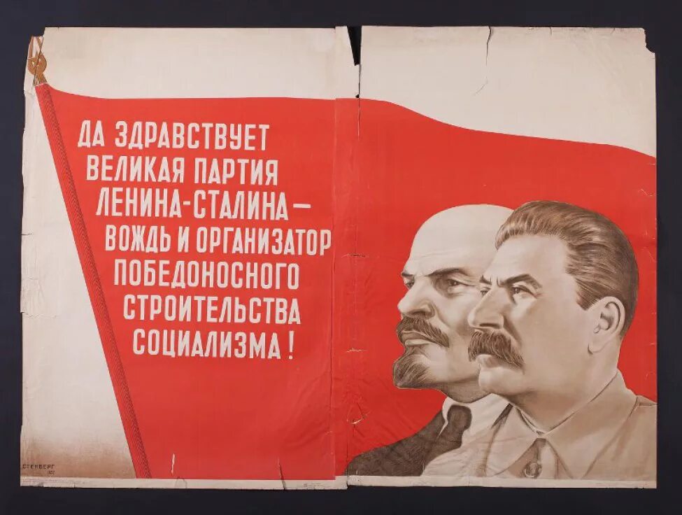 День рождения ленина и сталина. Партия Ленина. Сталин и партия. Партия Ленина партия Сталина. Партия это Ленин и Сталин.
