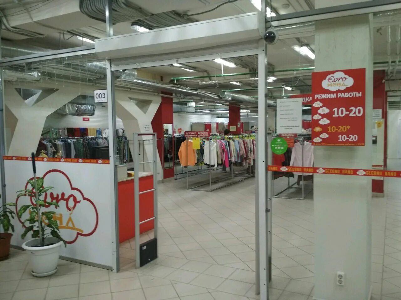 камышинская 16. еврохенд ульяновск скидки. фатыха амирхана, 36,. еврохенд ульяновск. еврохенд ульяновск.